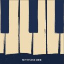 성인피아노 이미지