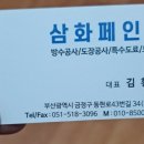 반여페인트 이미지