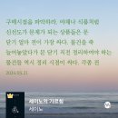 대삼국지 | 260323 눕지않기(3/22)미션 후기/우선순위 3개 후기