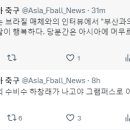 라마스 "부산과의 계약이 1년 남았으며, 한국에서의 생활이 행복하다." 이미지