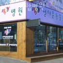 정다운 동물종합병원 이미지