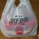 뎅떡
