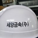 세양금속 이미지