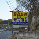 용천토리 오토캠핑장 이미지