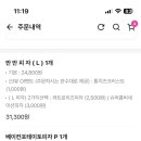 노모어피자수락산점 이미지