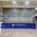 궁내체육관 이미지