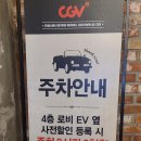CGV 천호 1관 이미지