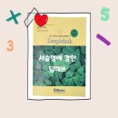 수학정원공부방