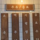 남천최고갈비살 이미지