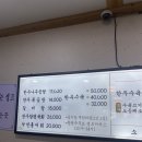 금성관 나주곰탕 이미지