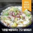 박속낙지탕 이미지