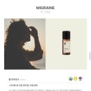 편두통 완화템 찾는다면? 스피어민트 아로마 오일 추천 후기