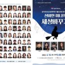 (공연) 신비한 마녀의 세상바꾸기 이미지