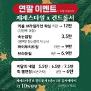 제제 스타일