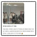 홍일점 | 운정 헬스장] 1퍼센트짐 홍일점! 지원쌤 개인PT 후기 모음💖