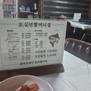 오십년할머니집 이미지