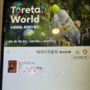 마지막 조각은 바로 너야, CGV 공포영화 &lt;신체모음집.zip&gt; 후기