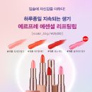 뉴랜드 올네이처 서동 | ​💄 뉴랜드올네이처 에르프레 에센셜 리프팅 펩타이드 19호 올포러브 핑크 립스틱 [리뷰]