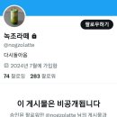 트위터 웹툰 작가 헛저격 사건 이미지