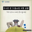(주)씨제이여행사 이미지
