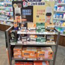 메디팜유명약국 이미지