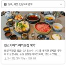 7488 | 여의도 샤브샤브 맛집 진스키야키 여의도 점심특선 후기