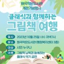 원곡작은도서관 이미지