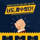 수진수학학원