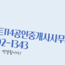 동일스위트공인중개사사무소 네이버블로그