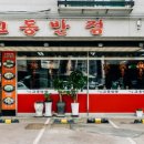 아향교동 이미지