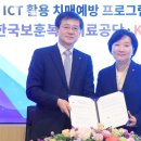 한국보훈복지의료공단 광주보훈병원