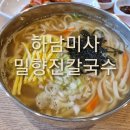 밀향진칼국수 이미지
