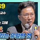 티벳사자의 서에서 배우는 죽음의 지혜 (심혁주 교수) 이미지