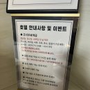 보보모텔 | 대천 해수욕장 가성비 숙소 &#39;보보모텔&#39; 내돈내산
