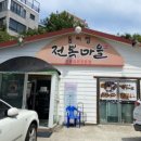 보성녹돈미수점 이미지