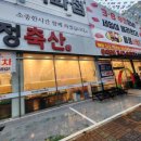 우정축산물 이미지