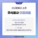 주식회사 프리즘 이미지