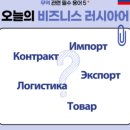 러시아비지니스컨설팅 이미지