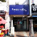 마피아떡볶이부산