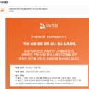 강남맛집 체험단 블로거 홍보 강남맛집체험단취소 안내