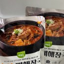 곱창파는청년들 | 바르온 순살 뼈해장국 우거지 뼈없는 감자탕 해장 추천 곱창파는 청년들