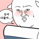 (유)자유에너지 | [인천 송도 왁싱샵 추천]"왁싱유" 브라질리언 왁싱 후기(내돈내산)