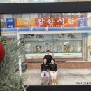 갑산식당 이미지