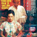대순진리회 - 『영화 속으로』 인생(人生, Lifetime) ‘역사의 파도 아래 가려진 인생이야기’ 이미지