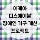 에이블스 이미지