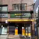 달길포차 이미지