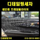 디테일링가이 이미지