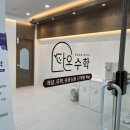 다온수학교습소 - 화성시 상리2길 97 | 다온수학교습소