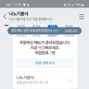 나노기분식