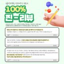 늘봄박치과의원 | [공지] 늘봄박치과 100% 찐리뷰